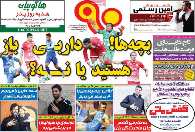 مدل های خط ریش مخصوص آقایان مدل های خط ریش مخصوص آقایان