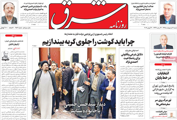 پرتاب موشک های گراد شورشیان مسلح در شرق اوکراین به مواضع ارتش