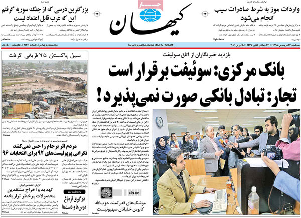 برف بازی پدر و پسر (ویرجینیا – آمریکا)